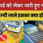 Credit Card New Rule