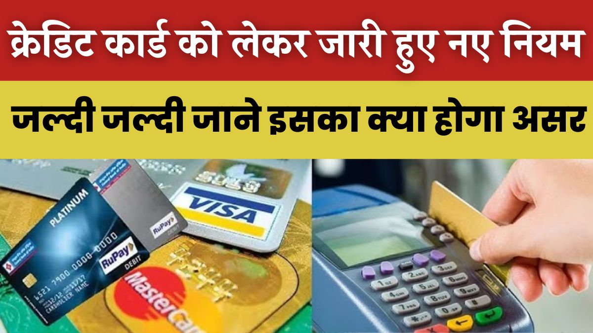 Credit Card New Rule