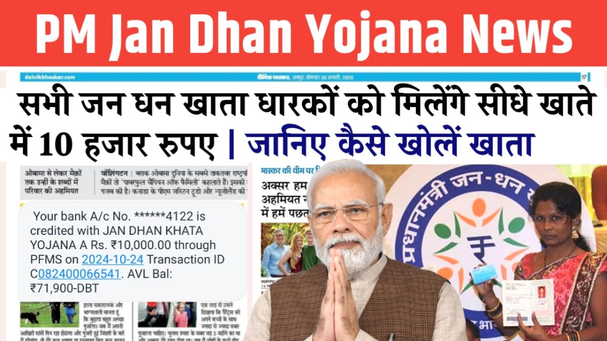 PM Jan Dhan Yojana