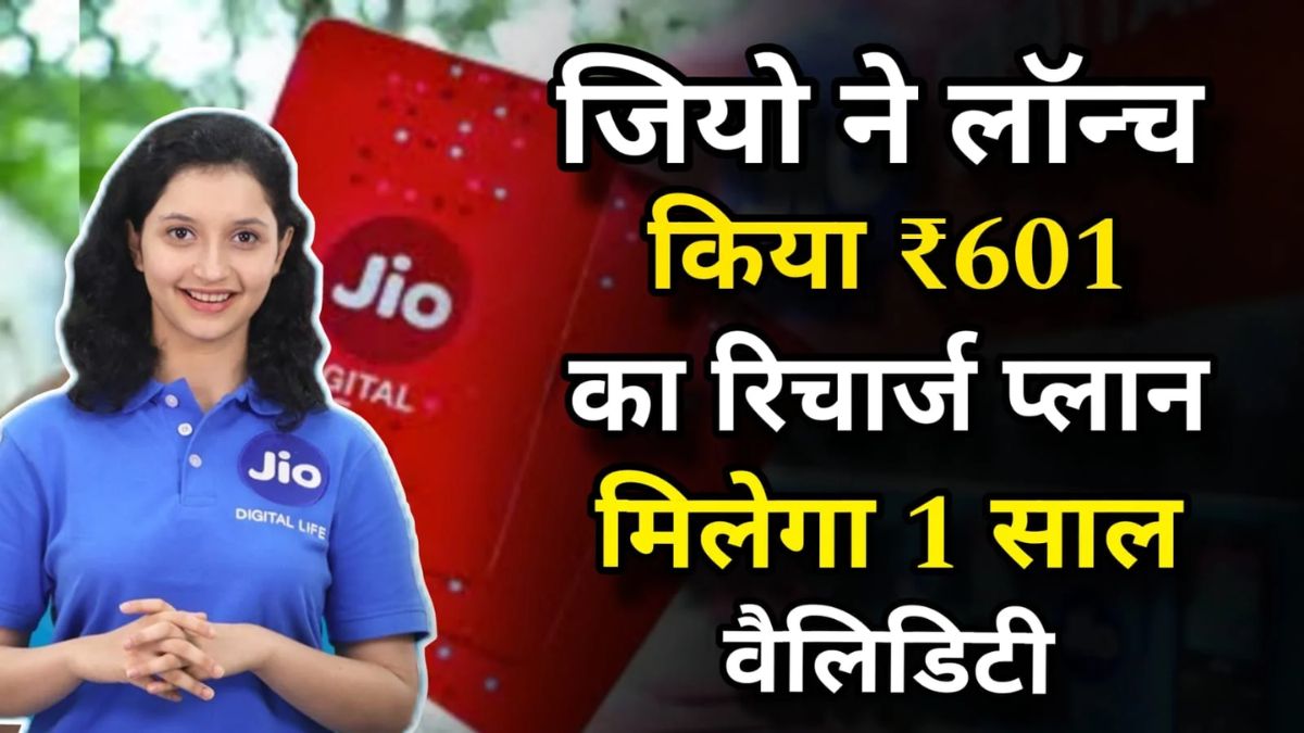 Jio New Recharge Plan